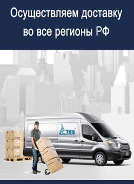 Доставка