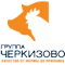 Черкизово